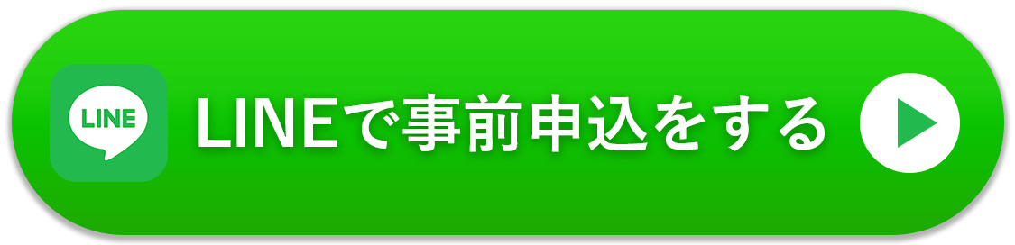 全体